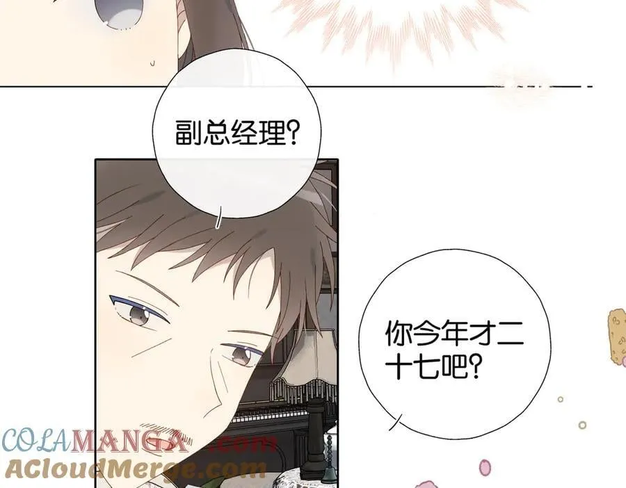 他那么撩小说全文阅读免费漫画,第122话 全部的打算5图