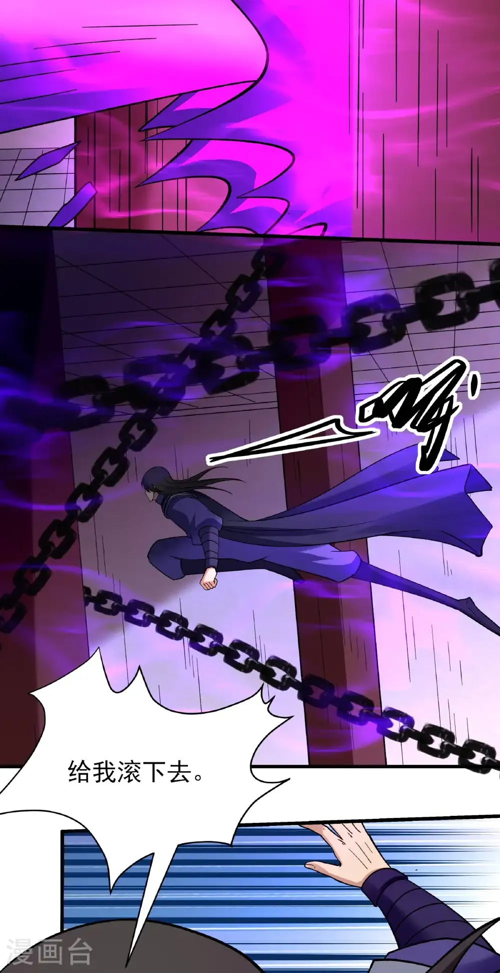 绝世武神55集漫画,第351话2 穷奇，炎帝？（2）4图