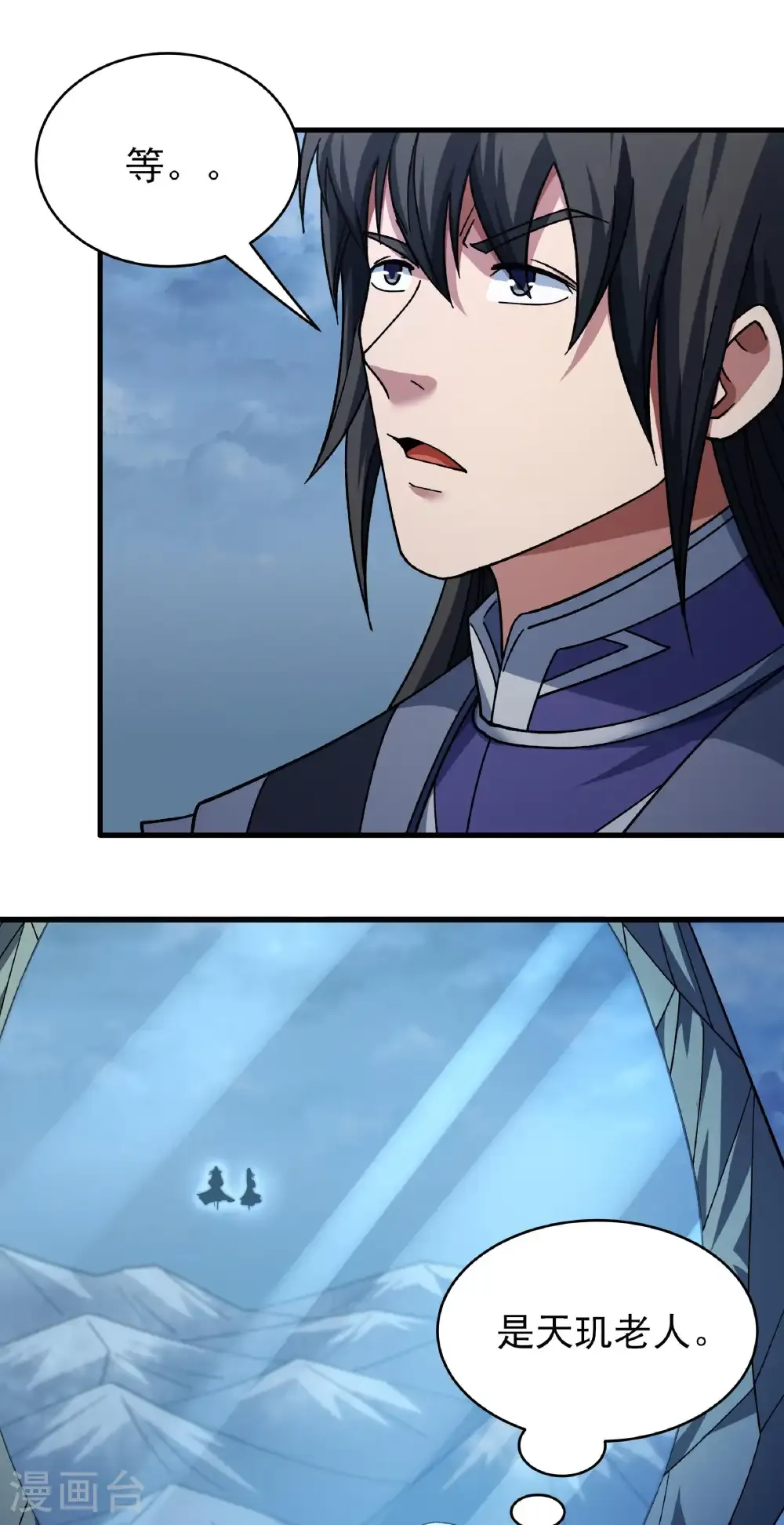 绝世武神第四季11漫画,第350话3 质问邪灵（3）3图