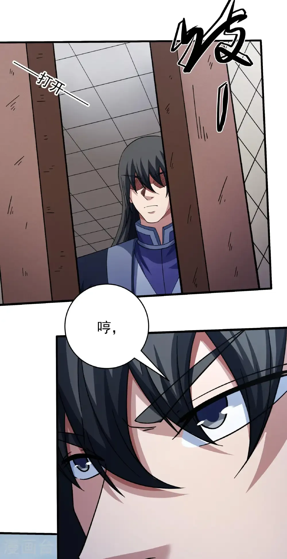 绝世武神陈枫全文阅读免费笔趣阁漫画,第351话1 穷奇，炎帝？（1）3图