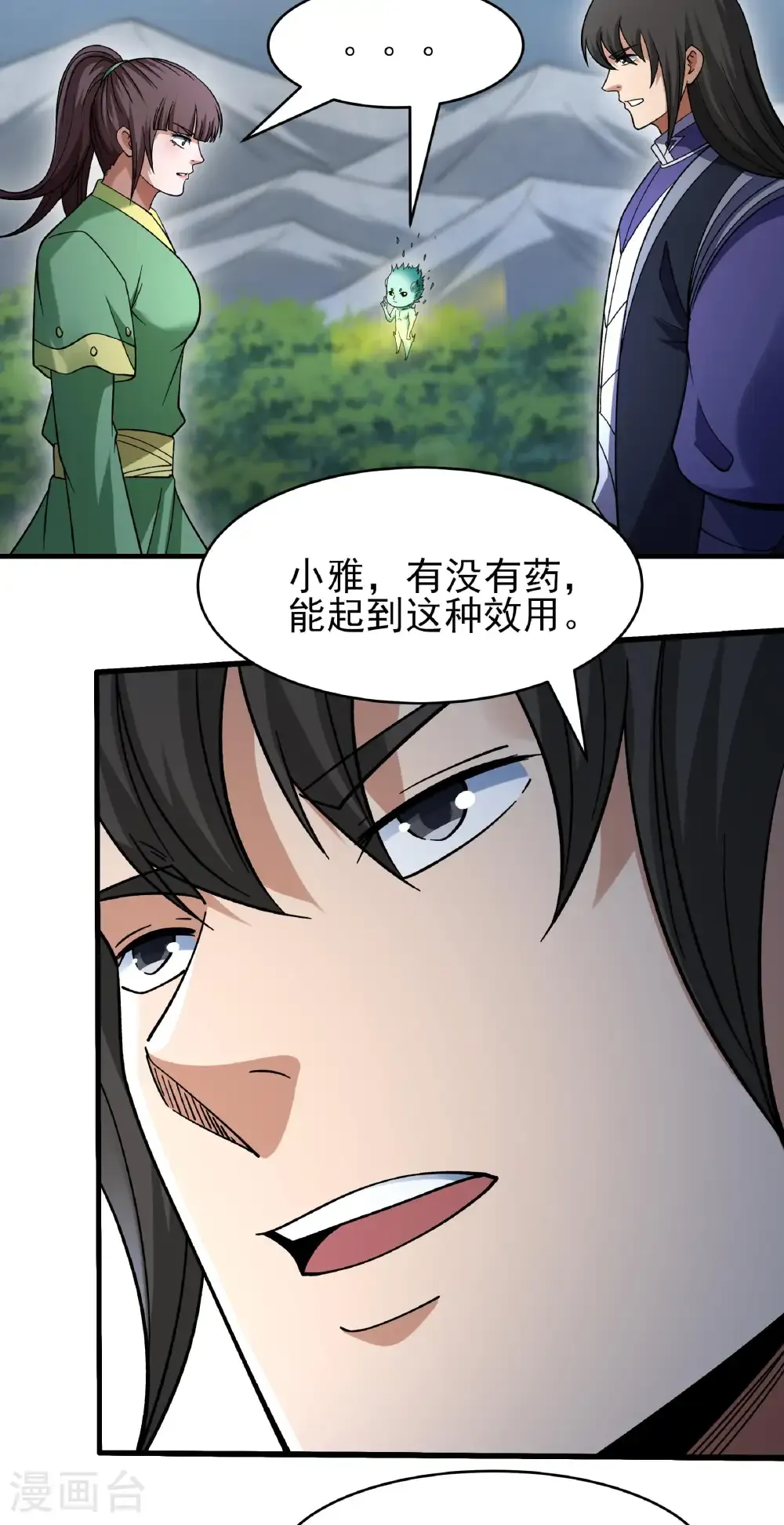 绝世武神漫画免费阅读下拉式6漫画漫画,第350话2 质问邪灵（2）5图