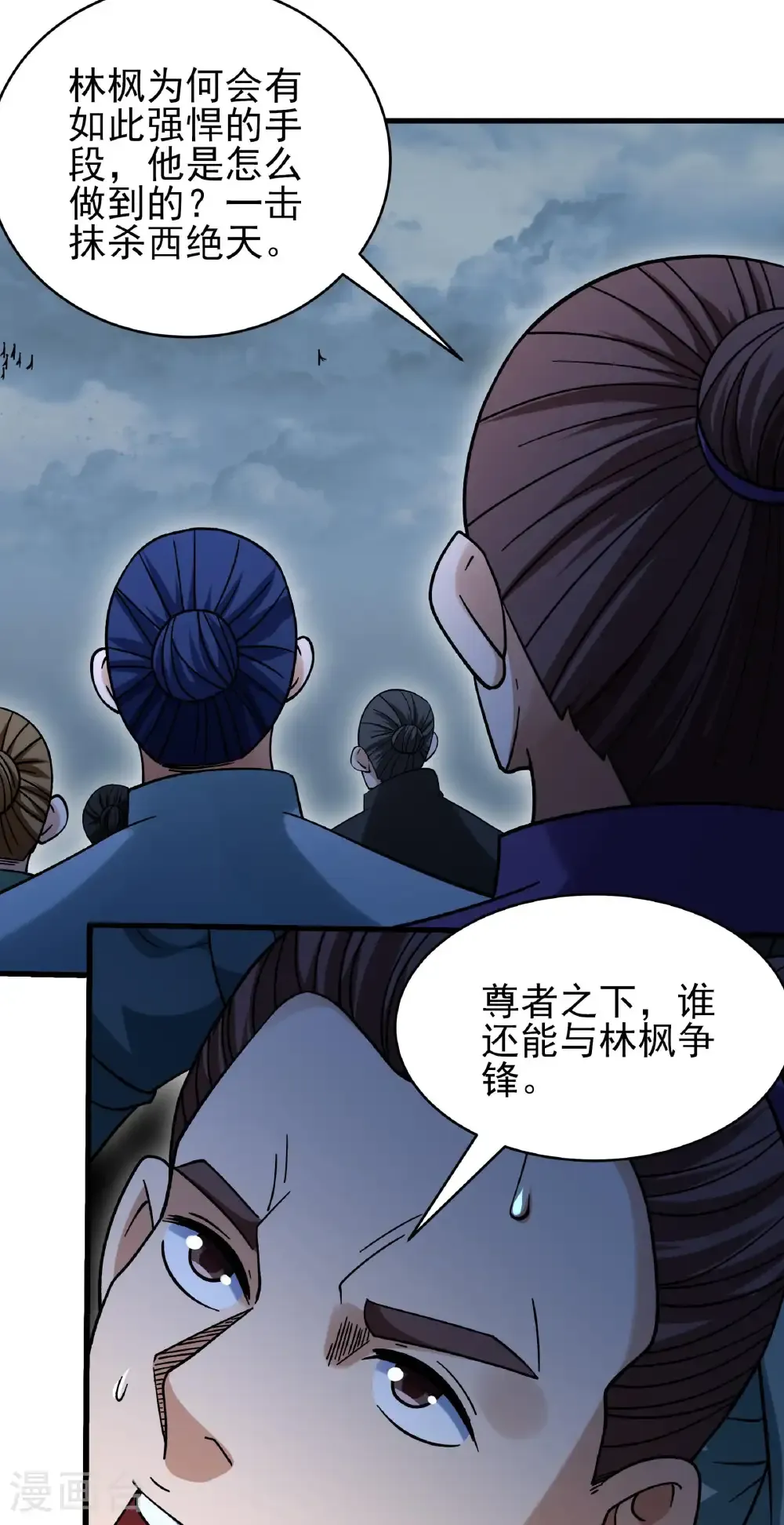 绝世武神漫画免费阅读下拉式6漫画漫画,第350话1 质问邪灵（1）3图