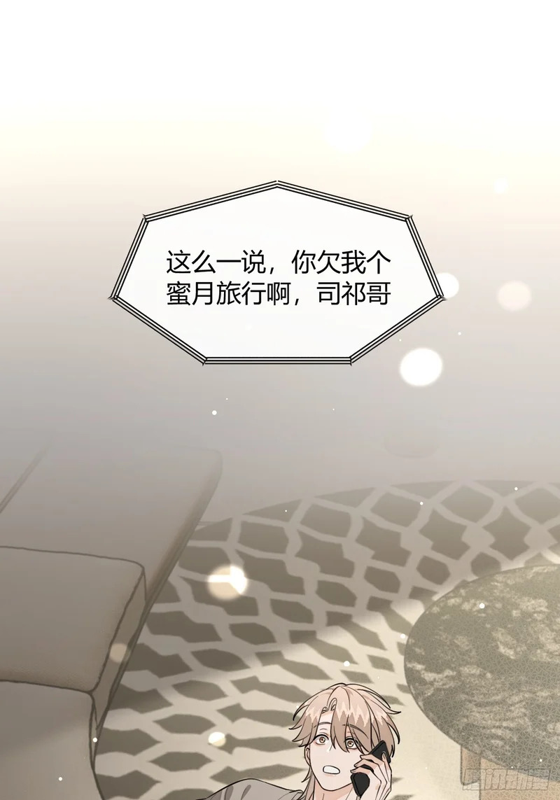 犬大欺主漫画免费阅读108漫画,147.收网3图