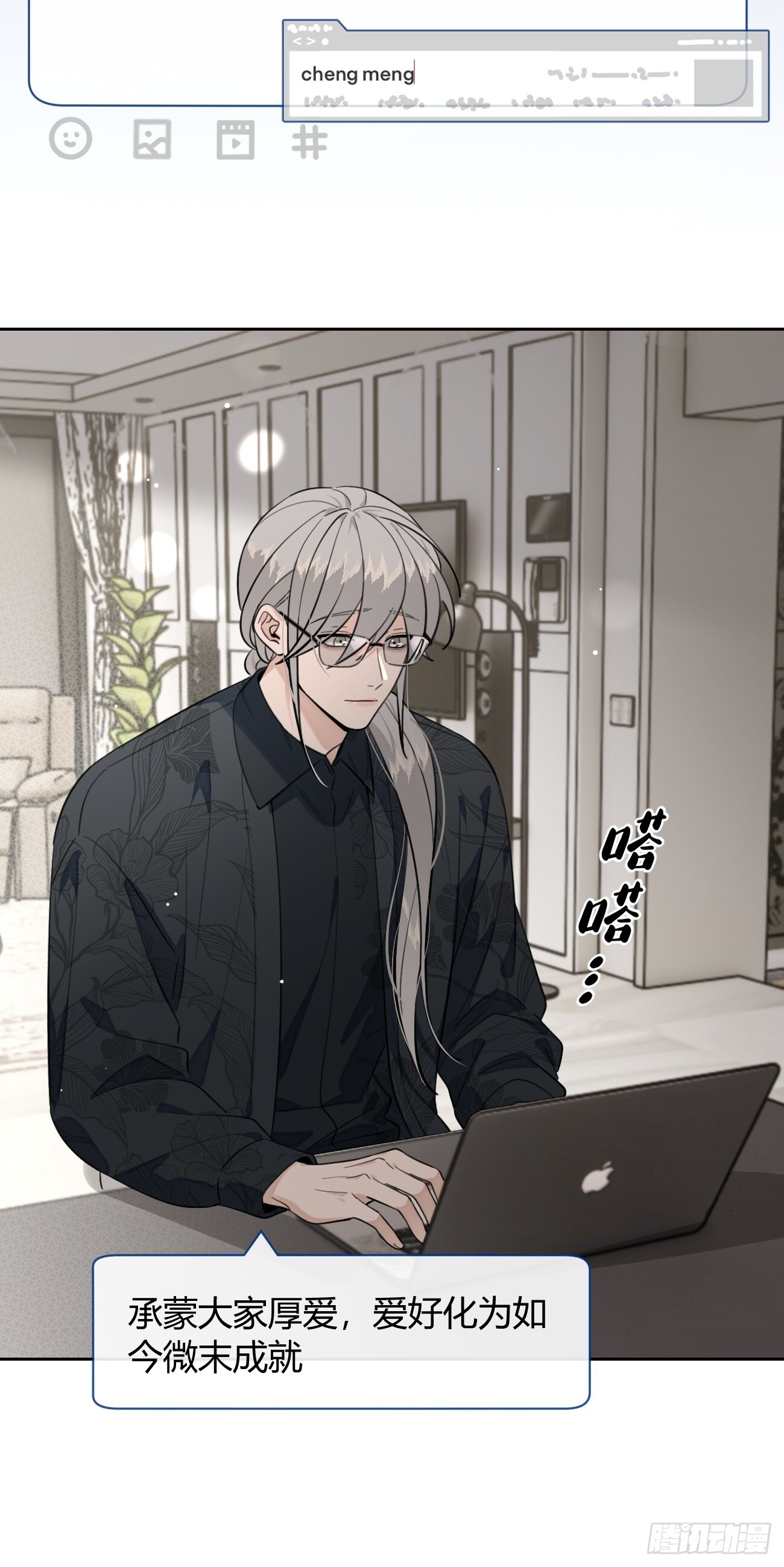 犬大欺主漫画免费阅读108漫画,144.意欲为何5图