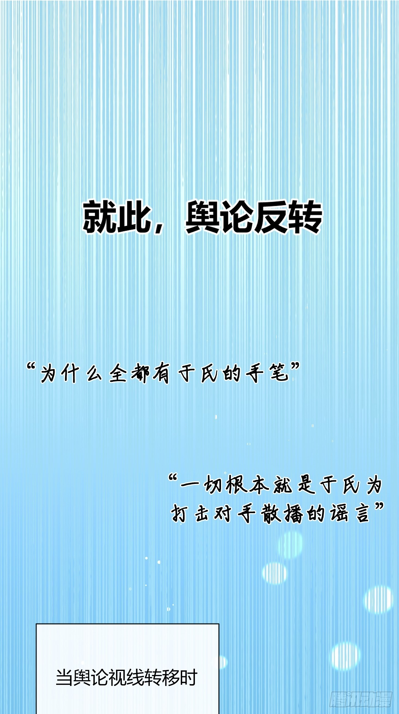 犬大欺主漫画免费阅读108漫画,145.恩怨3图