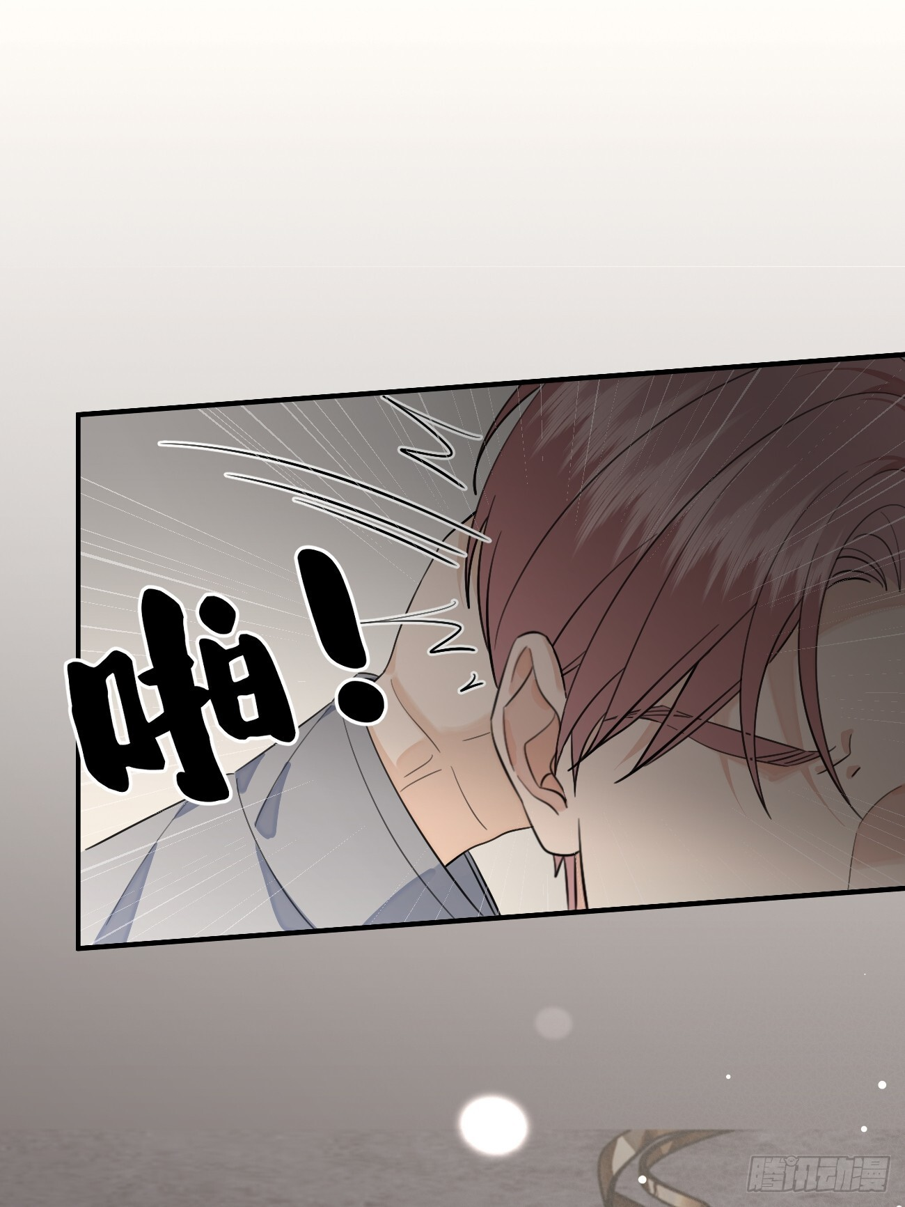 犬大欺主作者为什么不更新了漫画,141.哥哥的能力3图