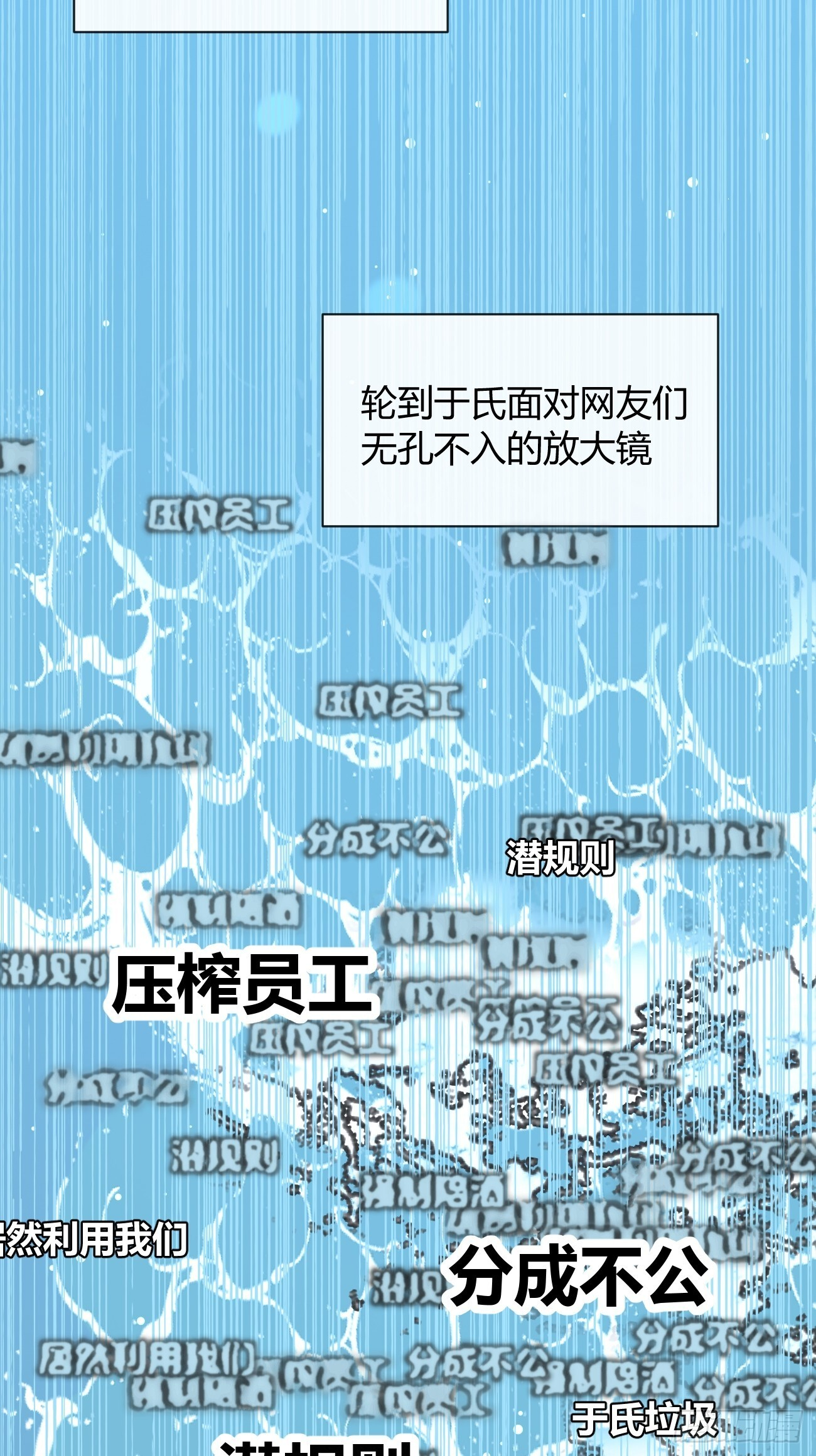 犬大欺主漫画免费阅读108漫画,145.恩怨4图