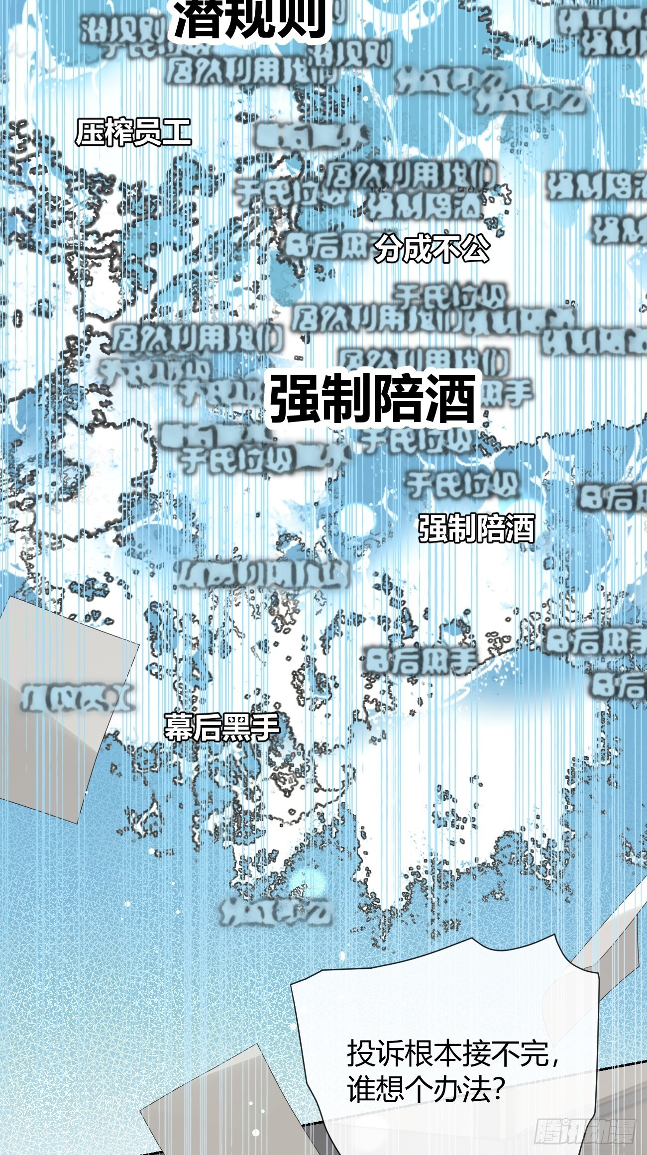 犬大欺主漫画免费阅读108漫画,145.恩怨5图