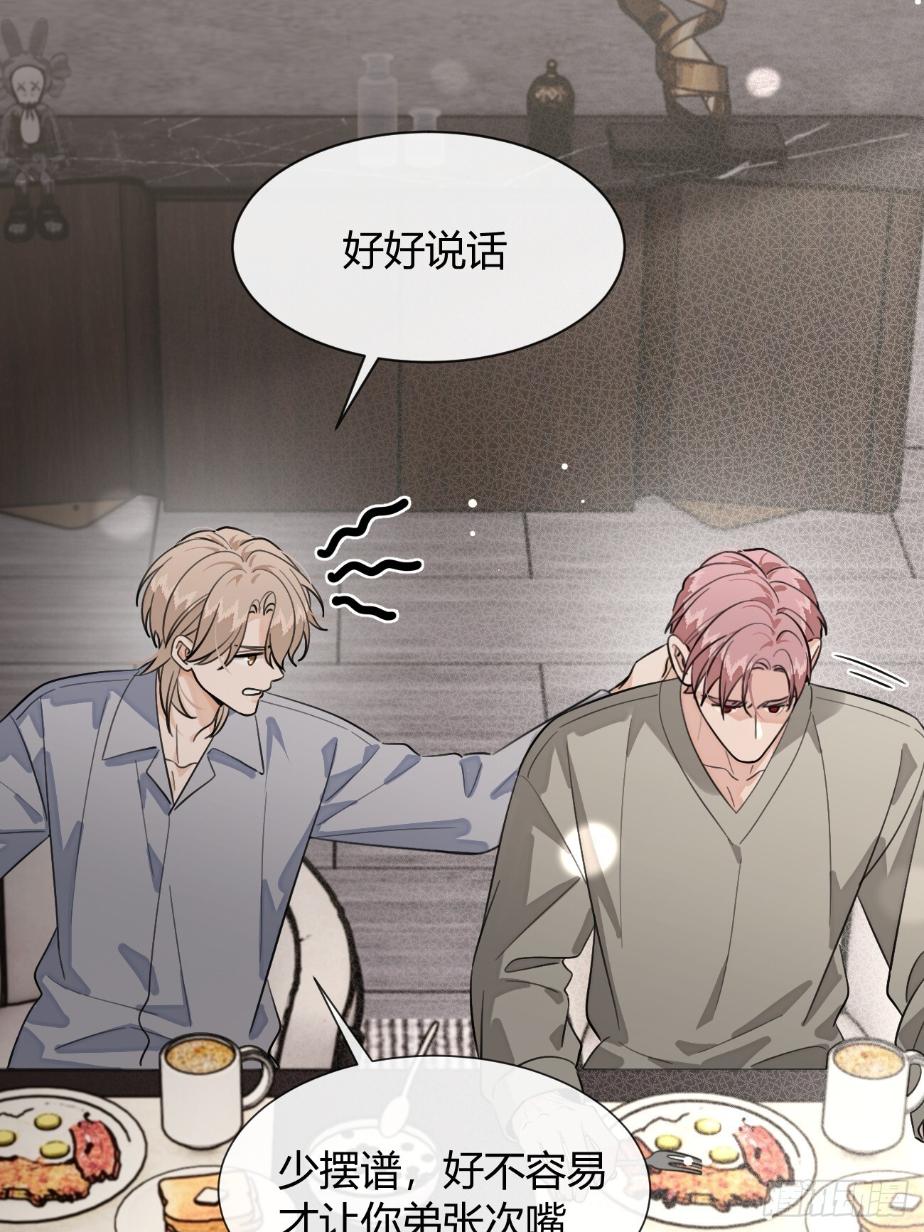 犬大欺主作者为什么不更新了漫画,141.哥哥的能力4图