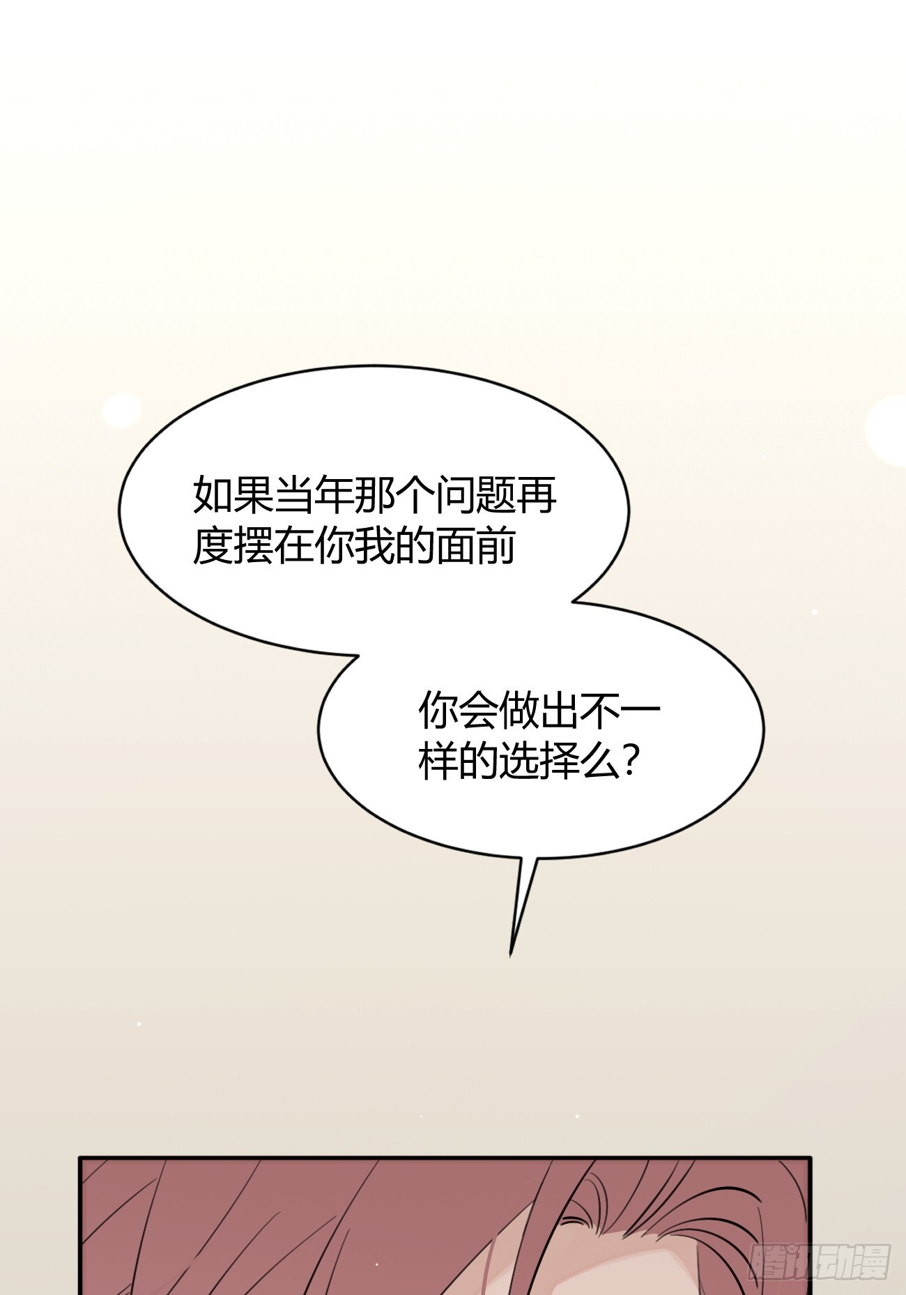 犬大欺主作者为什么不更新了漫画,143.舆论3图