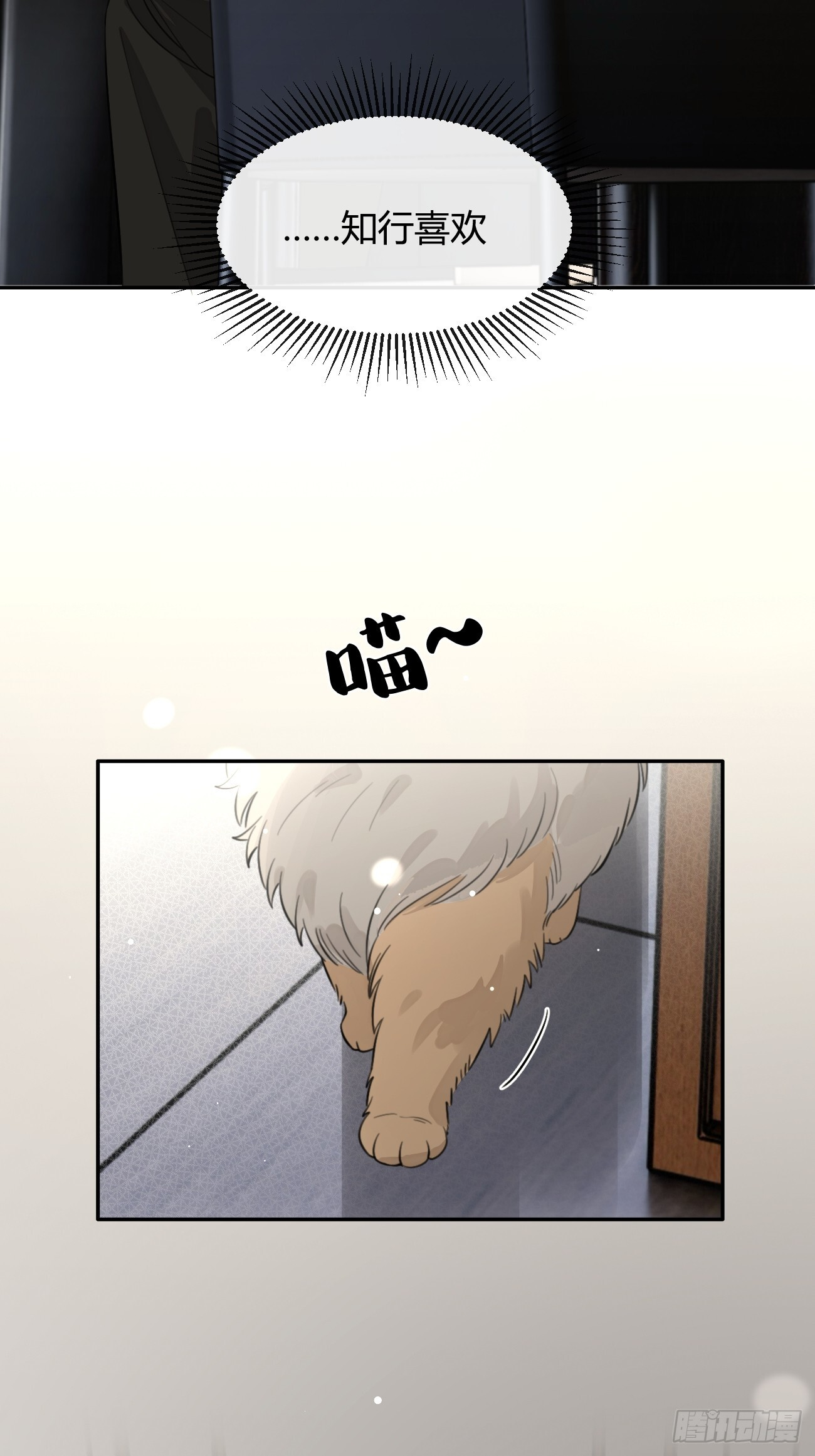 犬大欺主漫画免费阅读108漫画,142.无药可救的弟控4图