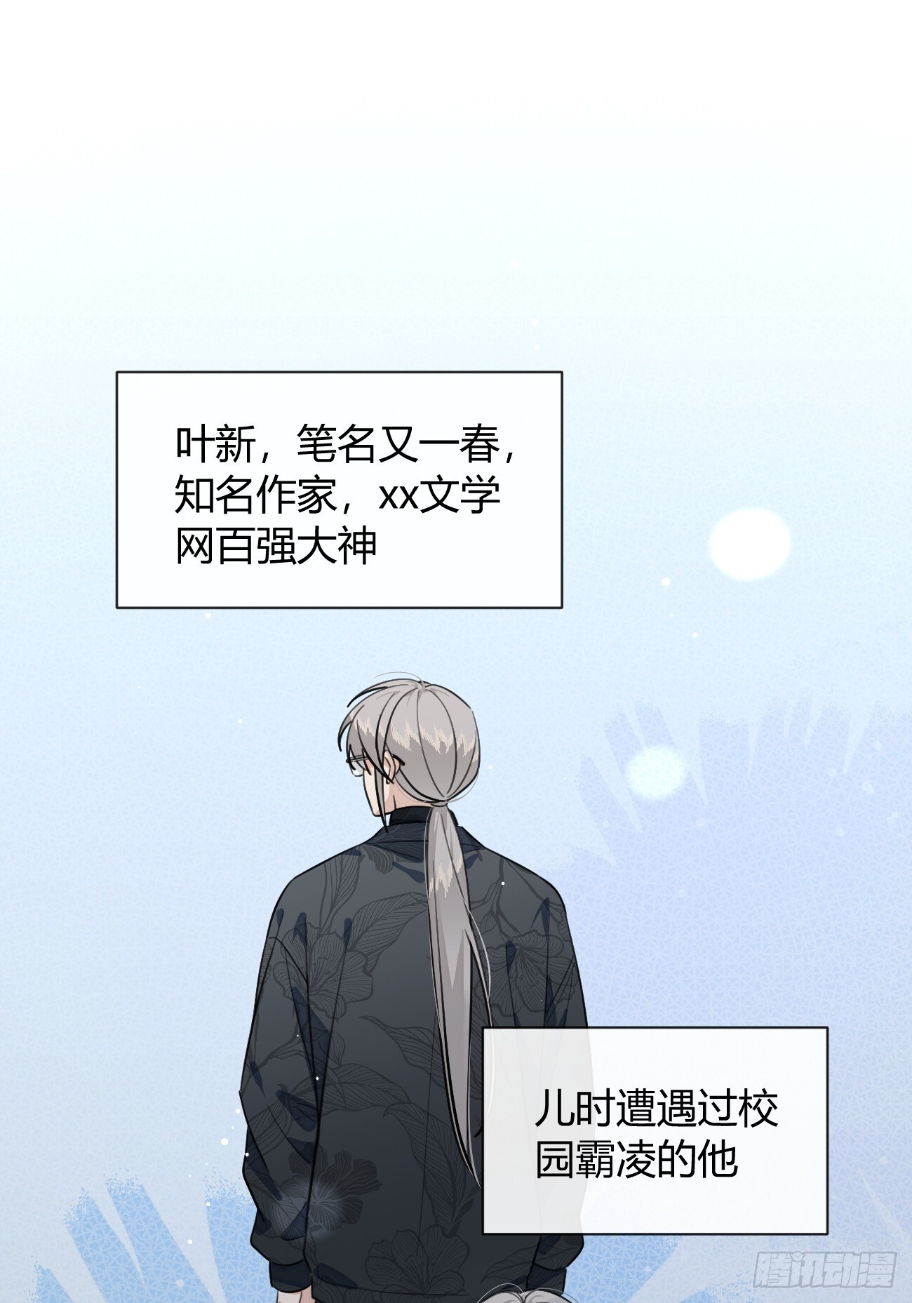 犬大欺主漫画免费阅读108漫画,144.意欲为何3图