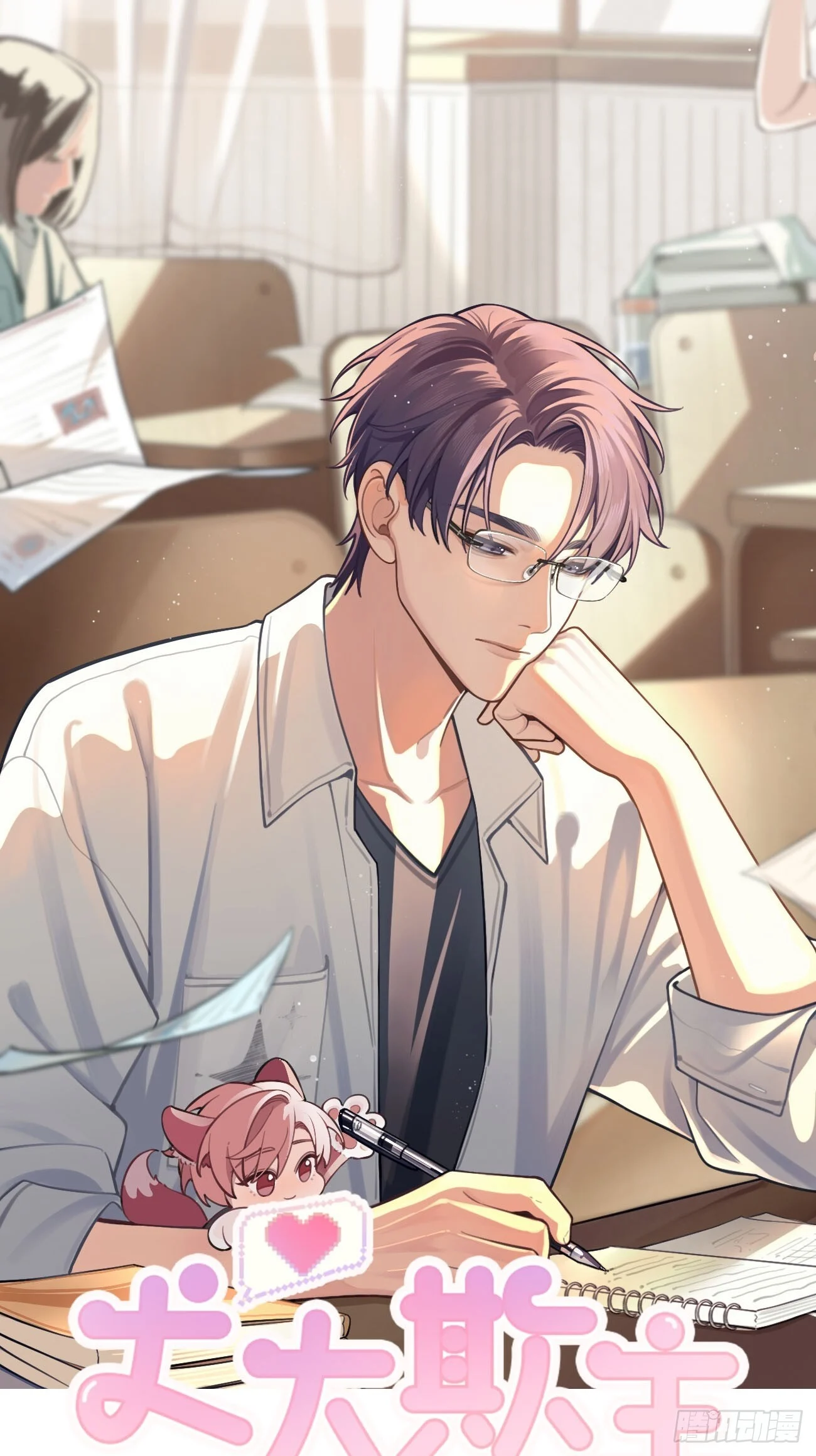 犬大欺主漫画免费阅读108漫画,144.意欲为何1图