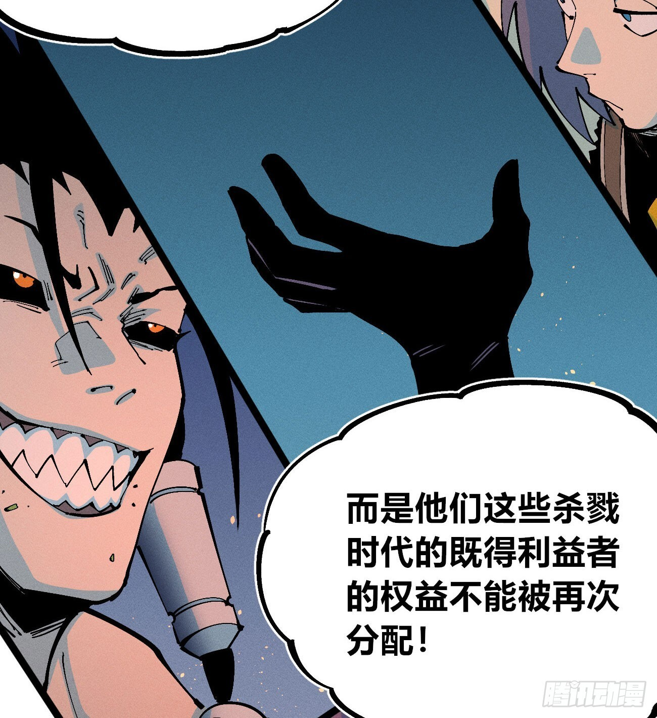 医统乱世类似漫画漫画,禁杀令23图