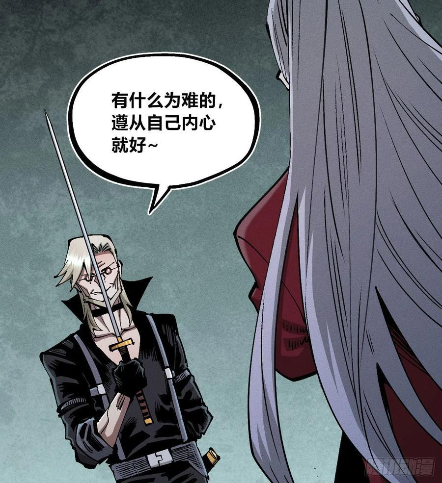 医统乱世各章节介绍漫画,我不认（1）3图