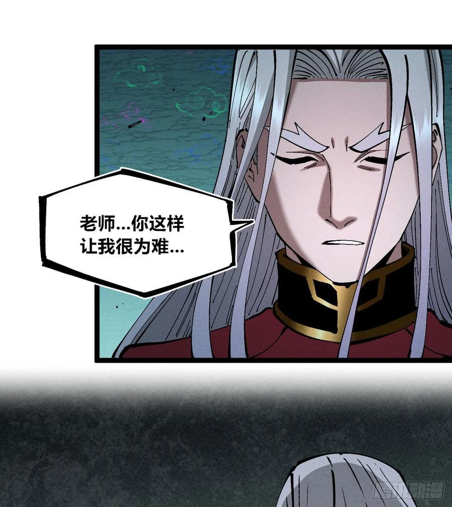 医统乱世各章节介绍漫画,我不认（1）2图