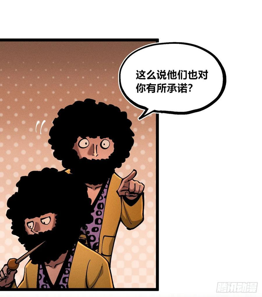 穿越之乱世医漫画,医统军（3）2图