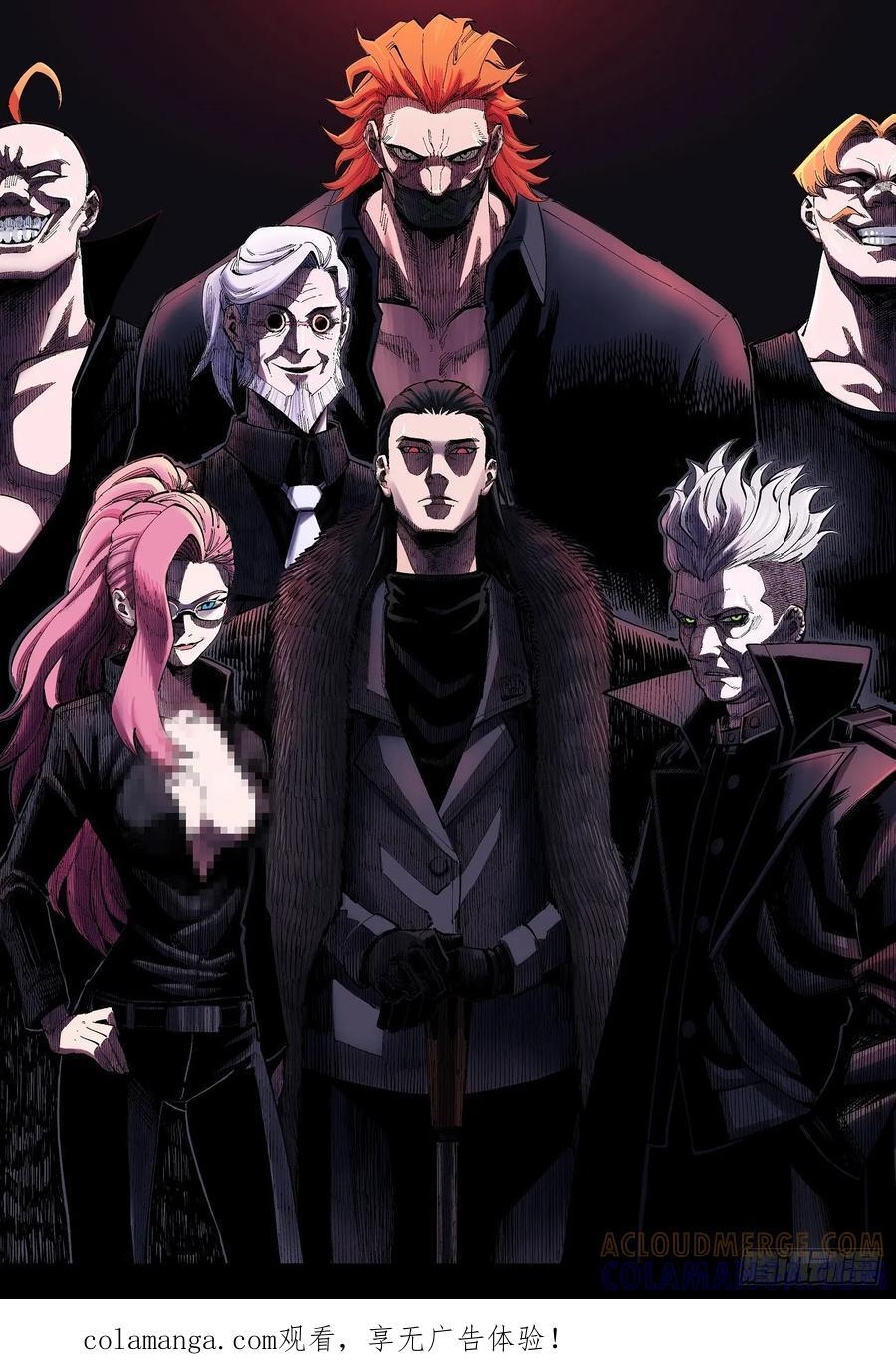 穿越之乱世医漫画,黄雀在后1图