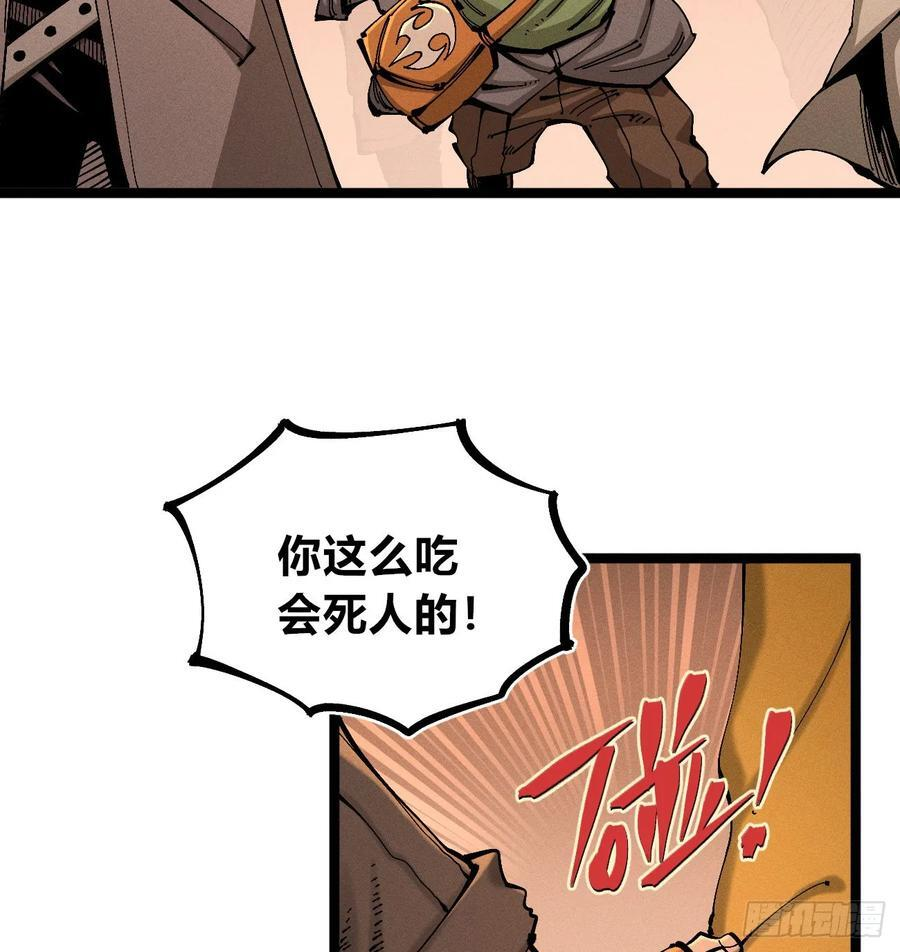 医统乱世各章节介绍漫画,医统军（2）2图