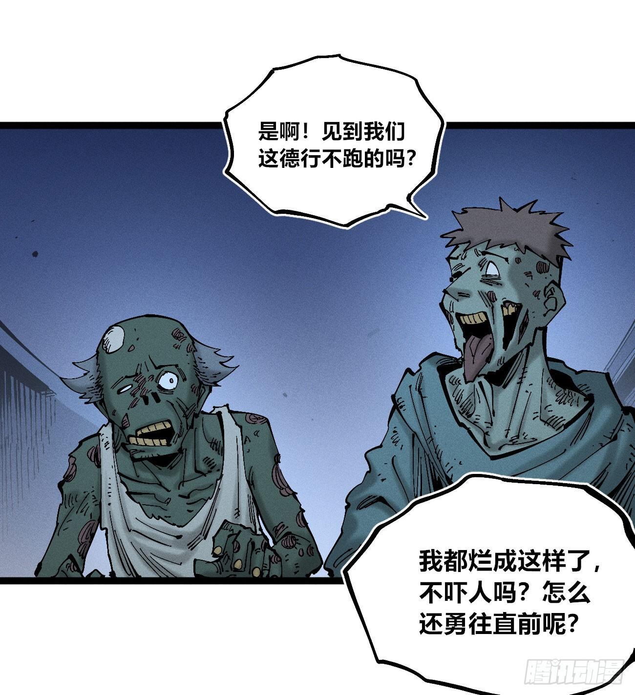 医统乱世各章节介绍漫画,暴数24图