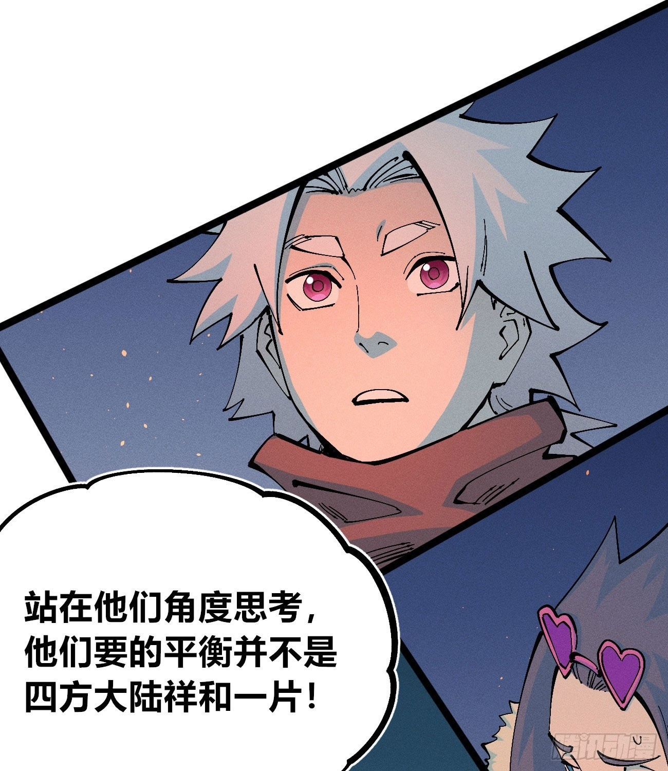 医统乱世类似漫画漫画,禁杀令22图