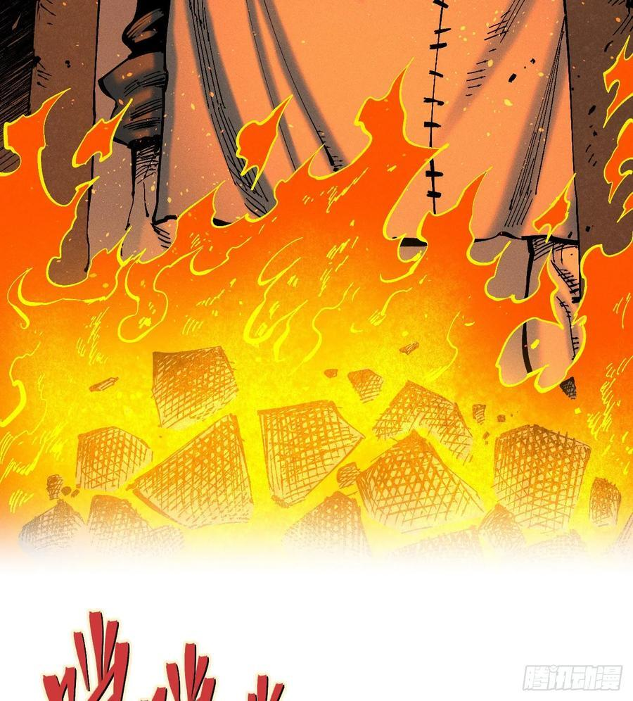 医统乱世各章节介绍漫画,左右摇摆的粮食3图