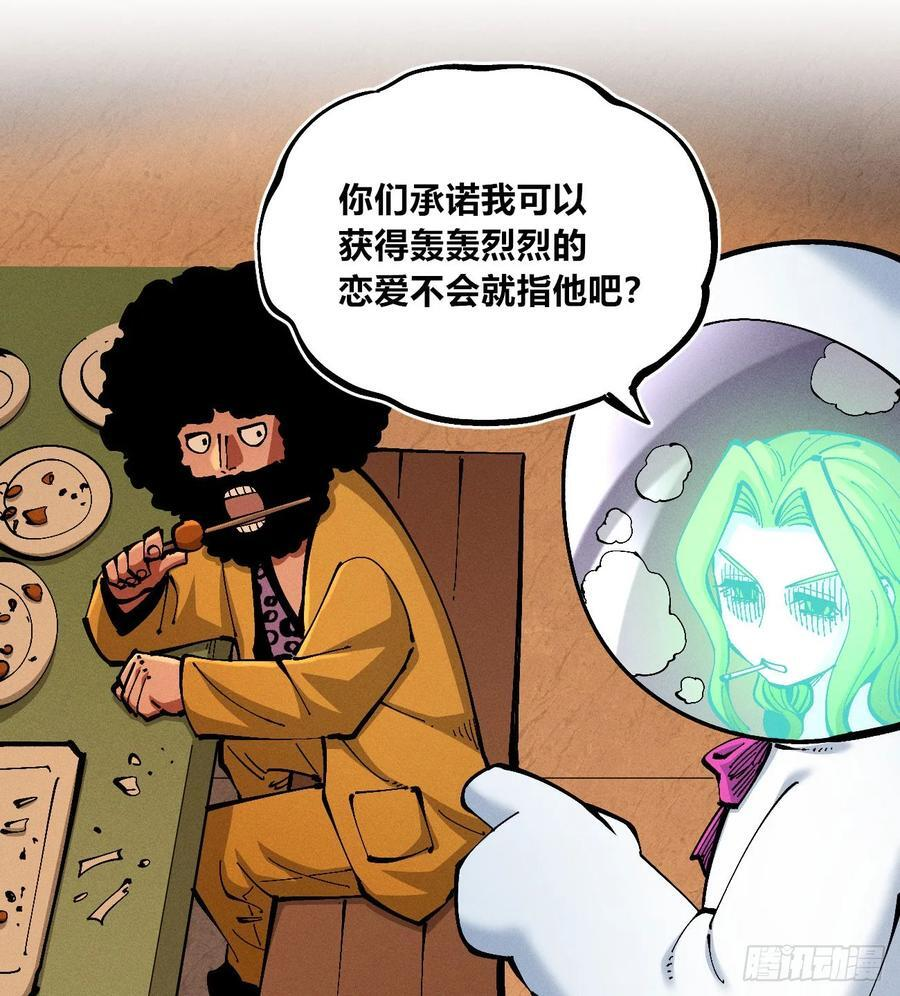 穿越之乱世医漫画,医统军（3）3图