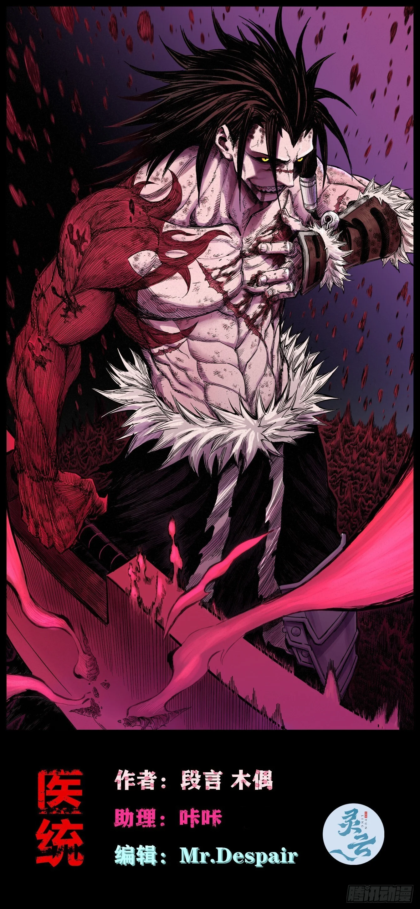 穿越之乱世医漫画,禁杀令11图