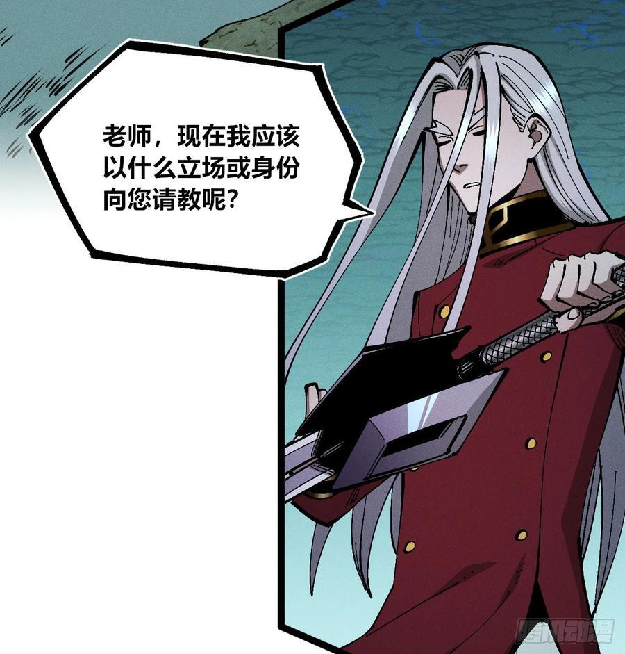 医统乱世各章节介绍漫画,我不认（1）5图