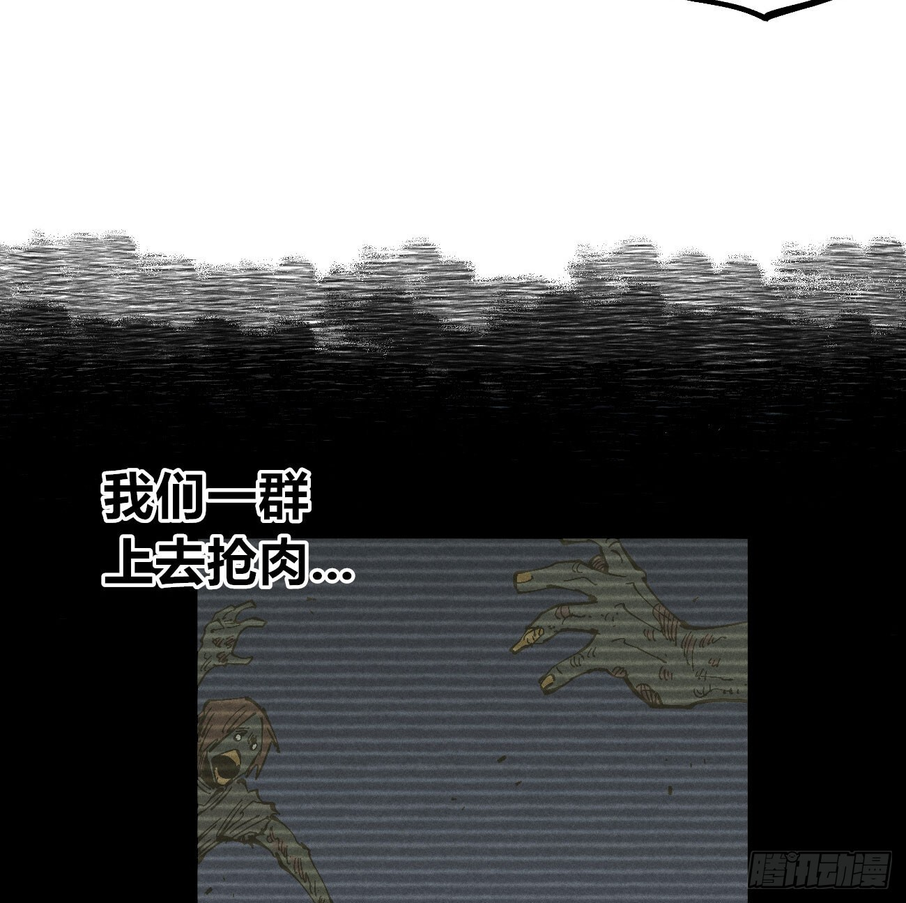 医统乱世各章节介绍漫画,暴数25图