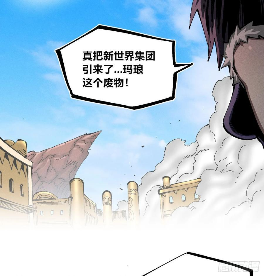 穿越之乱世医漫画,黄雀在后5图