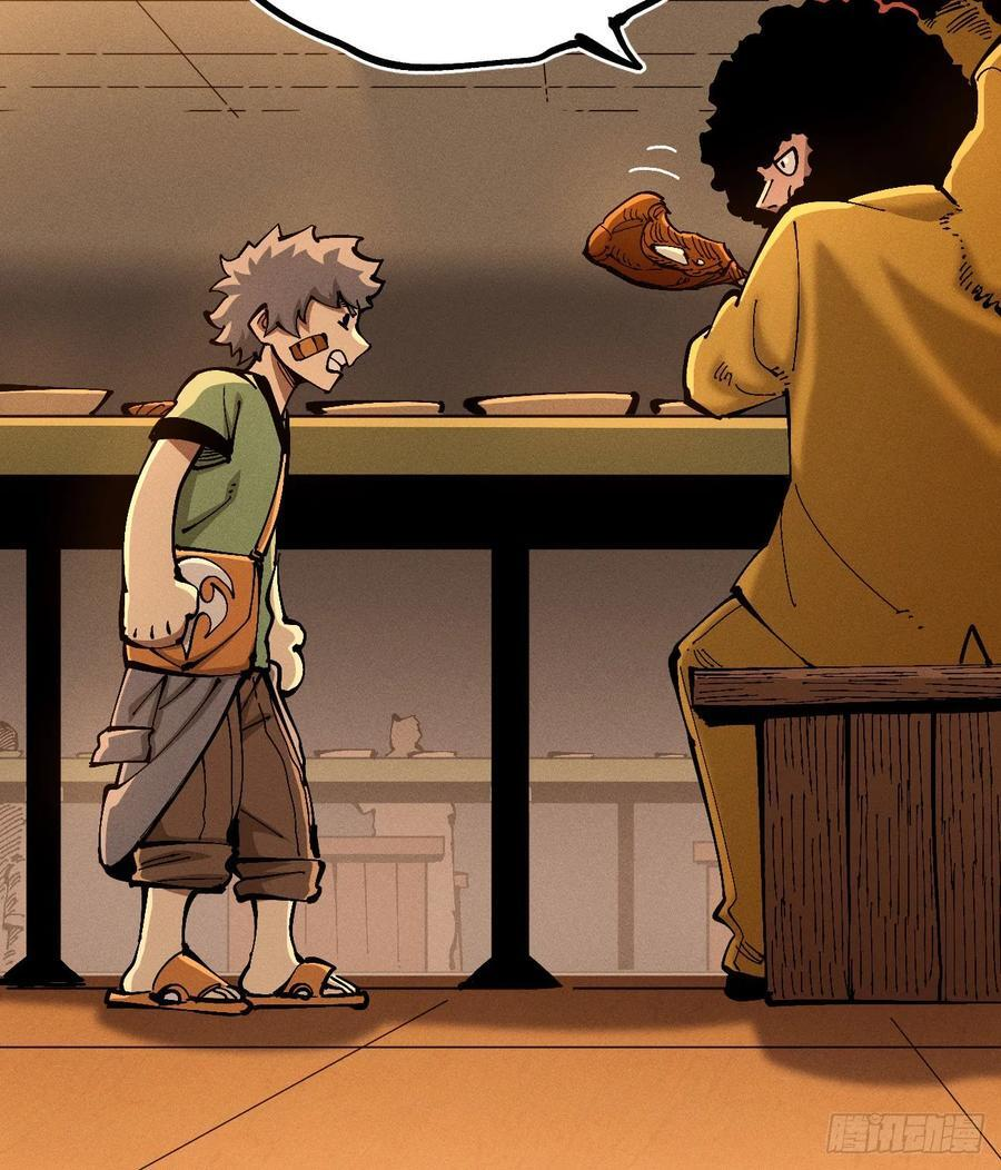 医统乱世各章节介绍漫画,医统军（2）4图