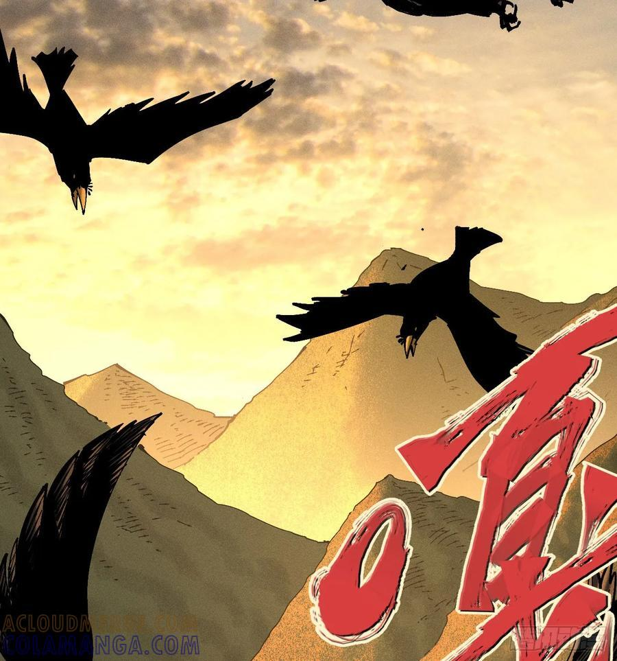 医统乱世各章节介绍漫画,医统军（1）4图