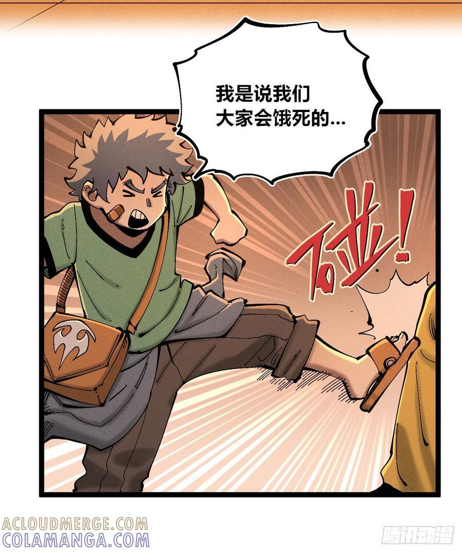 医统乱世各章节介绍漫画,医统军（2）5图