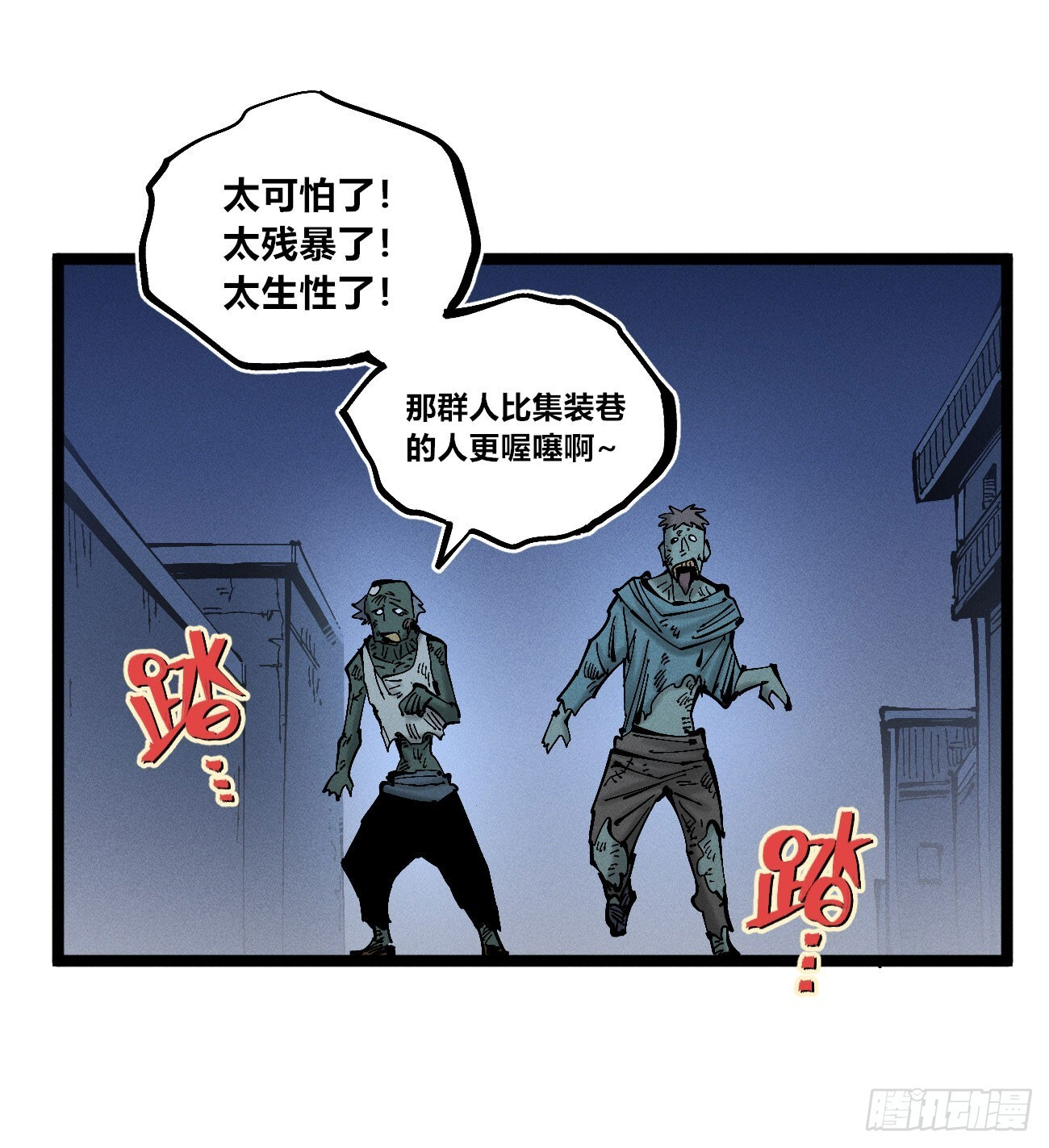 医统乱世各章节介绍漫画,暴数23图