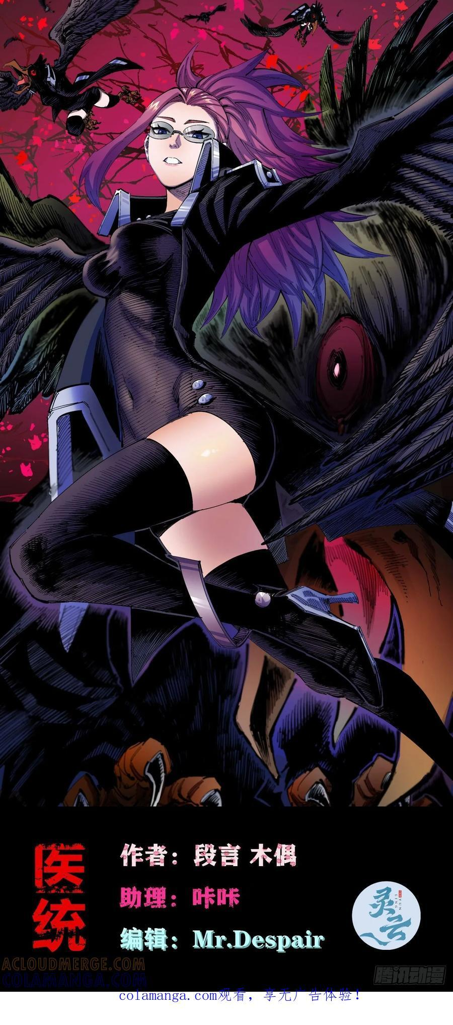 医统乱世类似漫画漫画,模糊1图