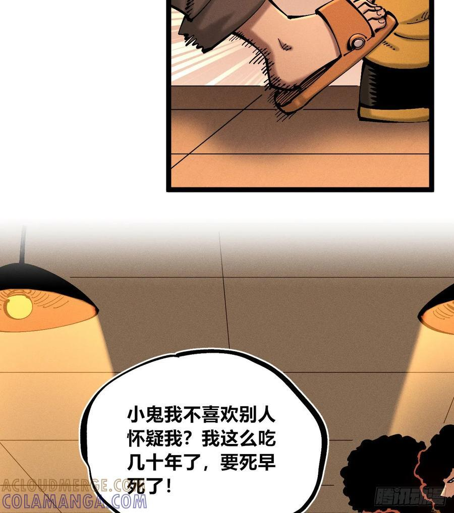 医统乱世各章节介绍漫画,医统军（2）3图