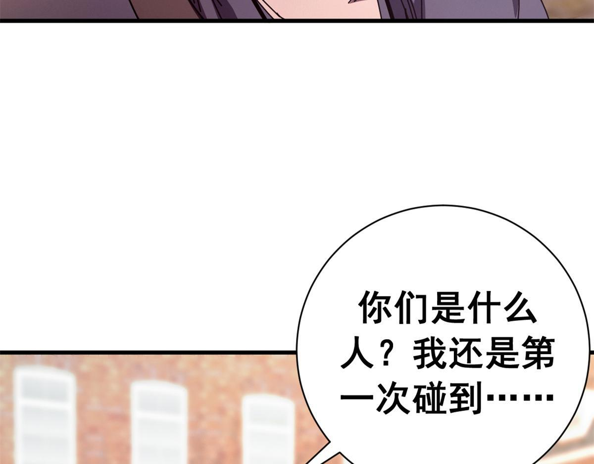看守魔女们的典狱长漫画,141 这话名字：无序之羽（上）5图