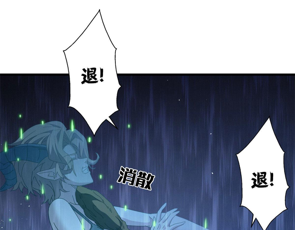 看守魔女们的典狱长漫画,139 关门斩首收下当狗3图