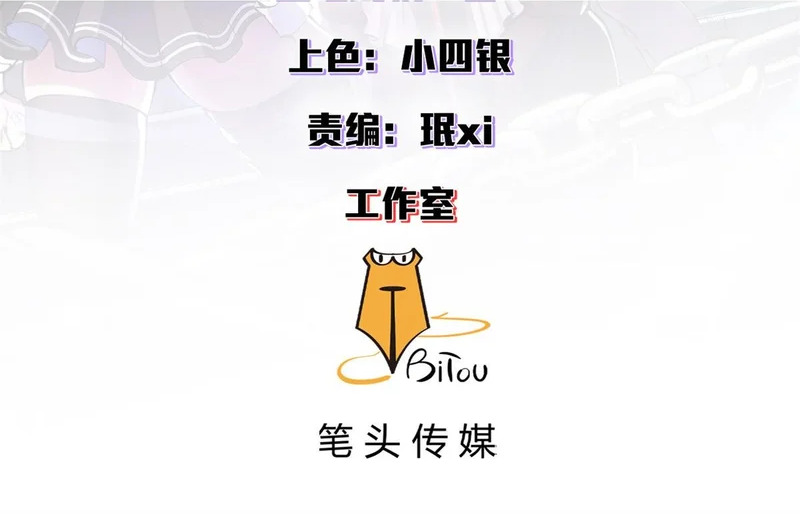 看守魔女们的典狱长漫画,142 无序之羽（下）2图