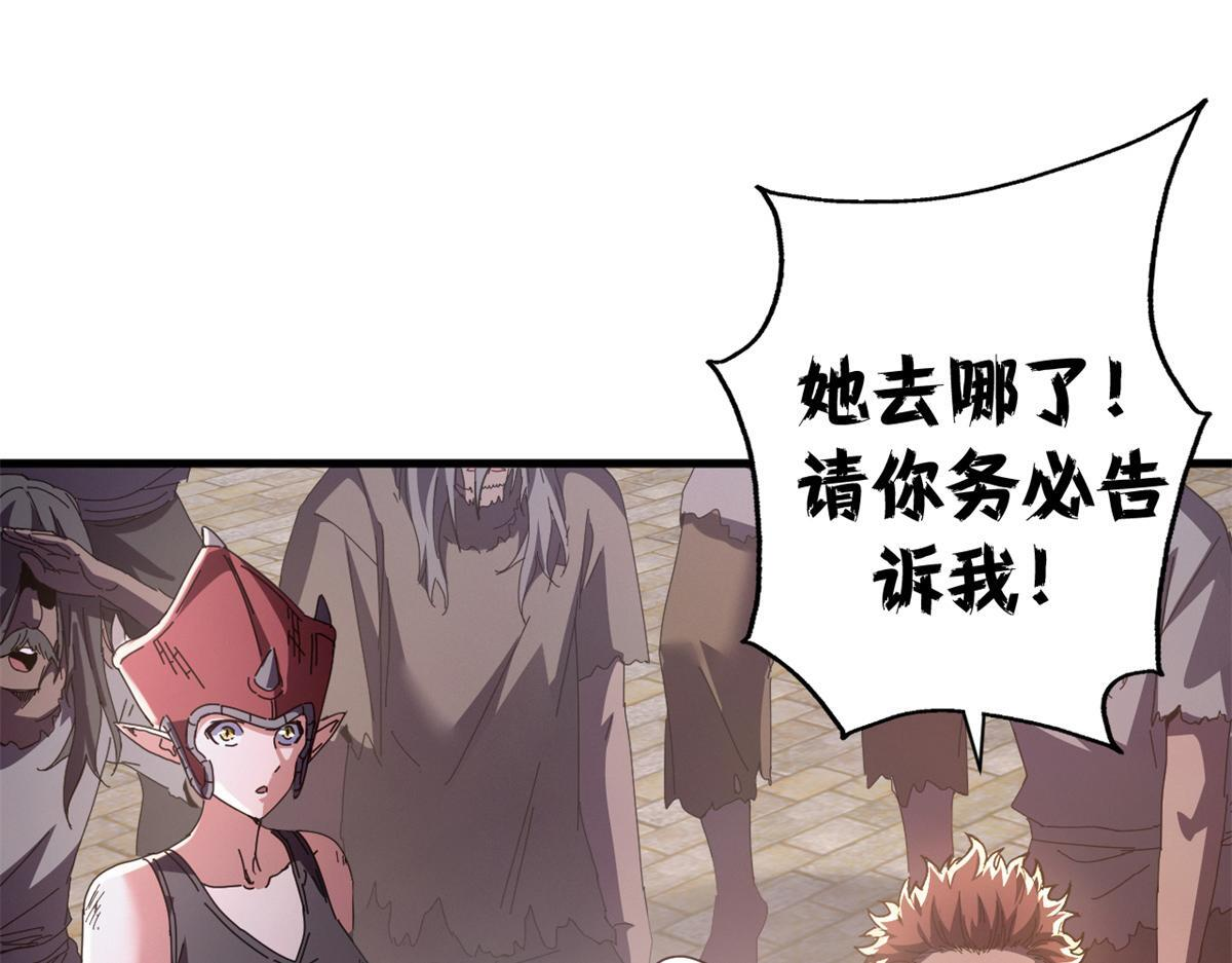 看守魔女们的典狱长漫画,141 这话名字：无序之羽（上）3图