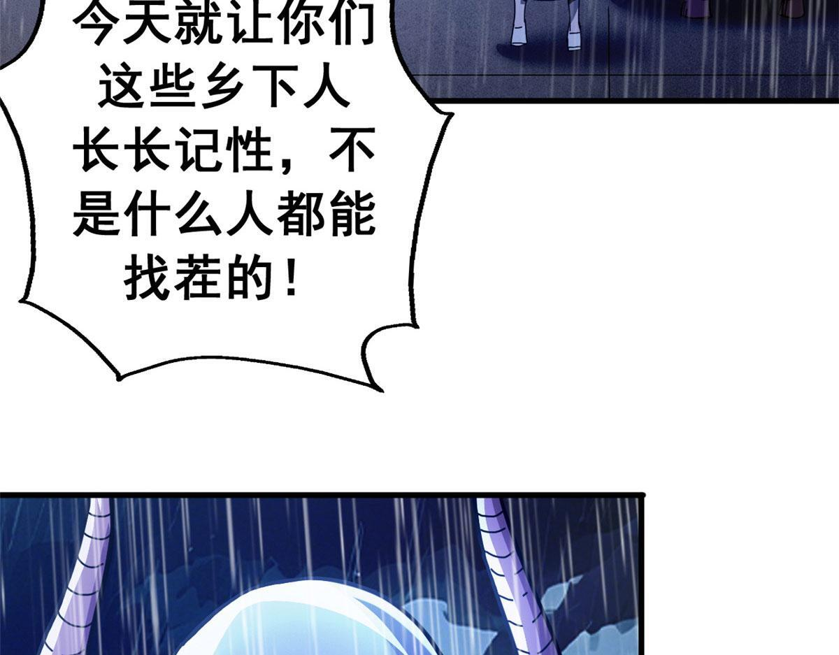 看守魔女们的典狱长漫画,138 二战亡灵5图