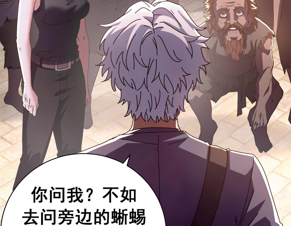 看守魔女们的典狱长漫画,141 这话名字：无序之羽（上）4图