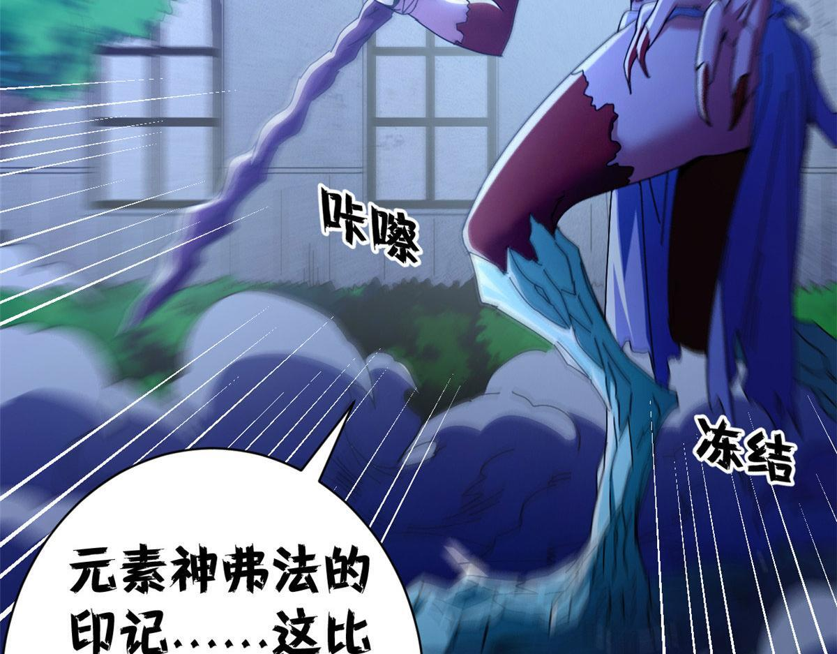 看守魔女们的典狱长漫画,138 二战亡灵4图