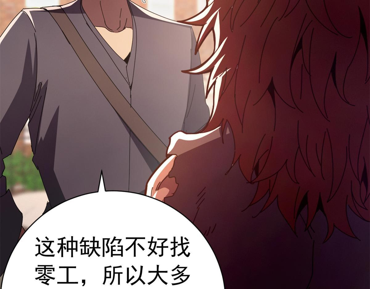 看守魔女们的典狱长漫画,141 这话名字：无序之羽（上）1图