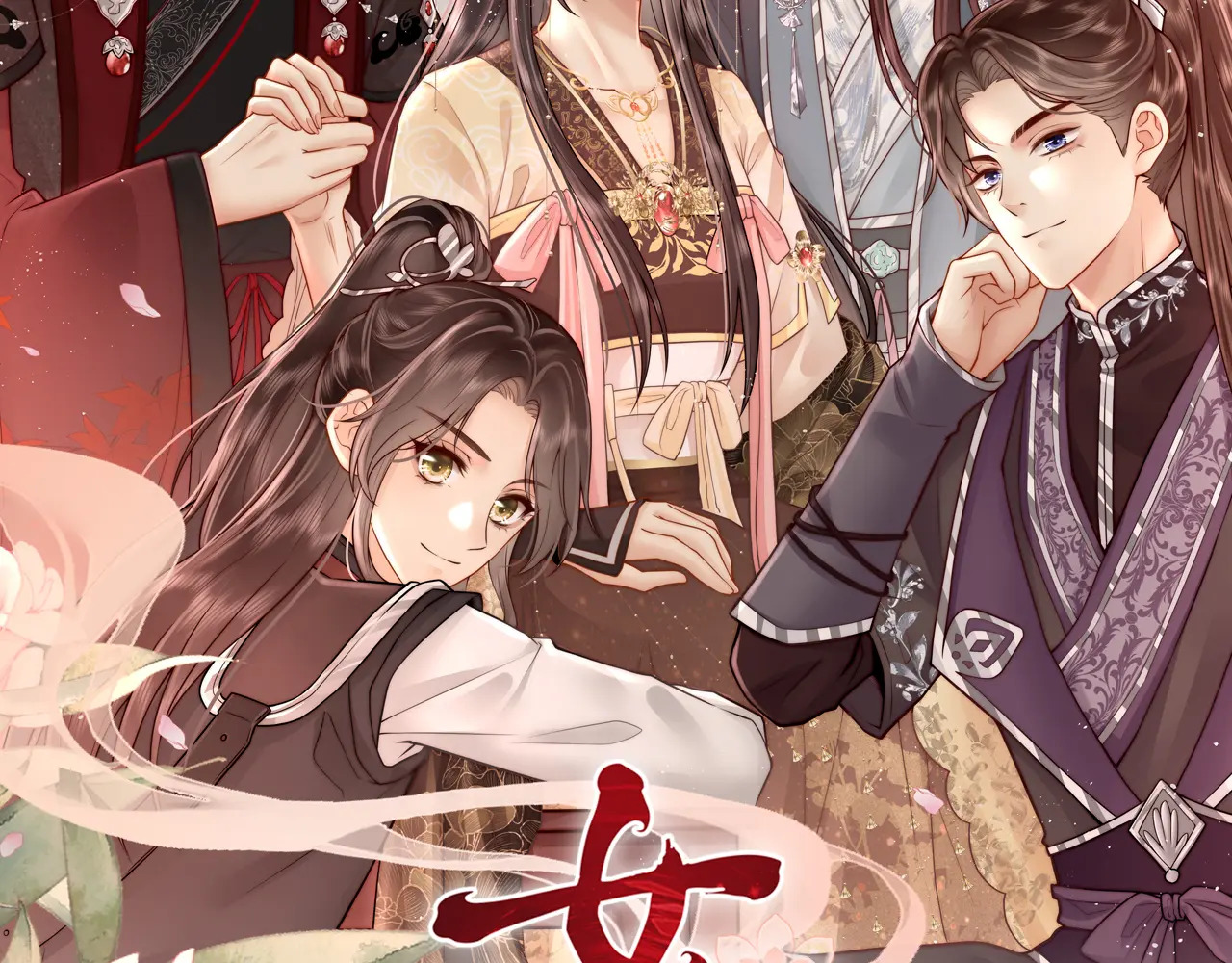 女帝本传全文免费阅读漫画,第97话 你要永远陪在陛下身边2图