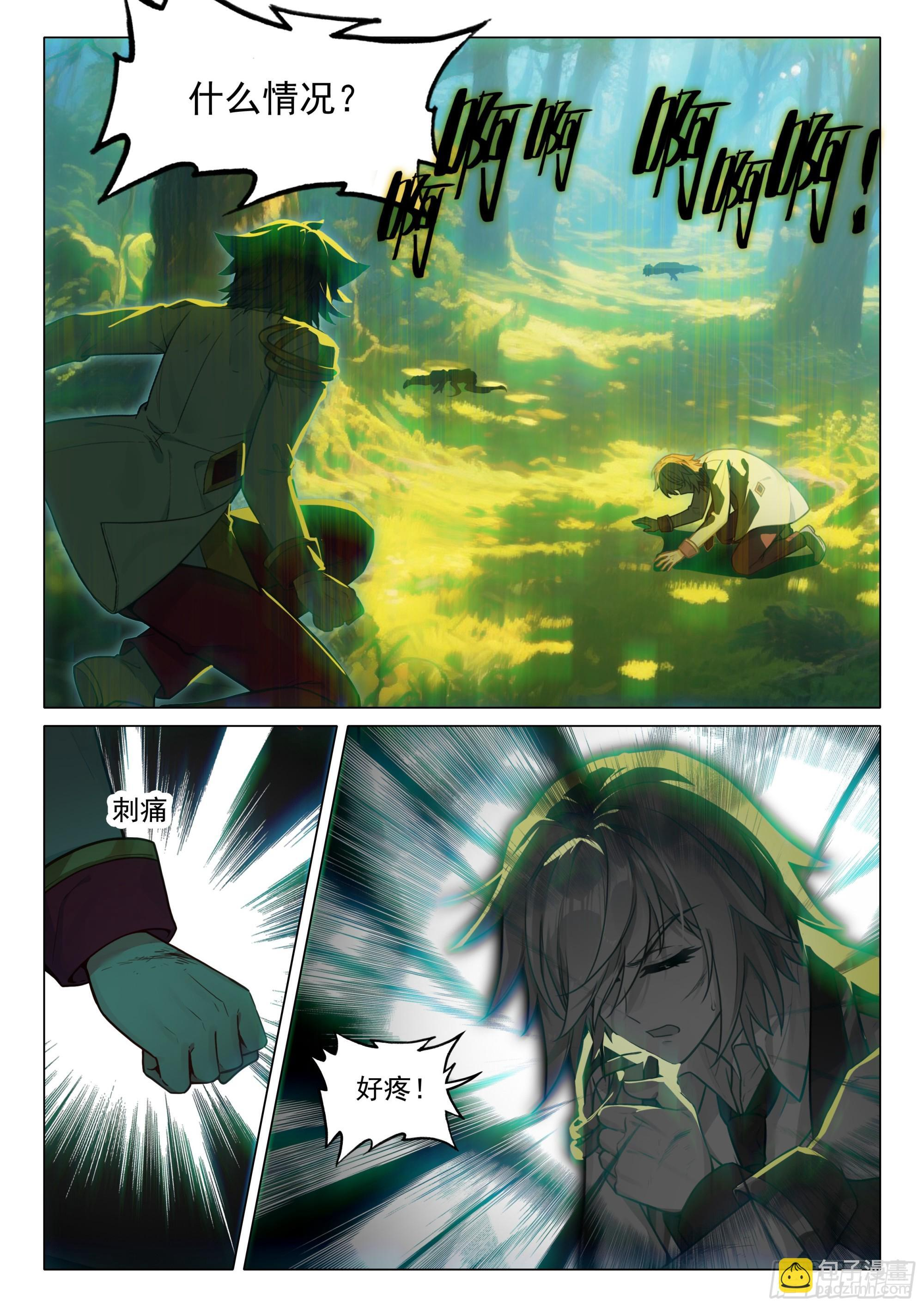 斗罗大陆 第三部 龙王传说漫画,407 噩梦老魔4图