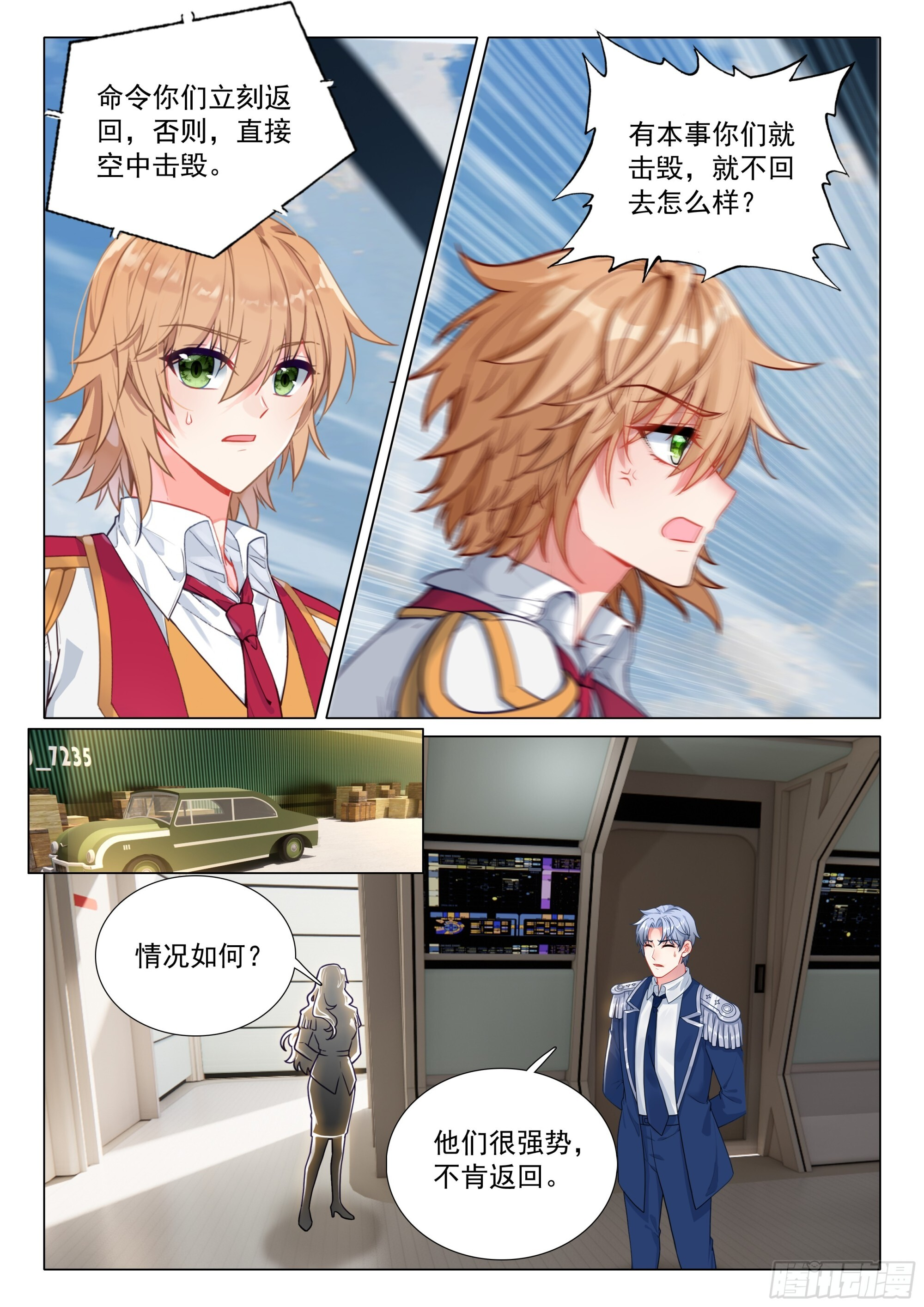 斗罗大陆 第三部 龙王传说漫画,404 空中抓捕5图