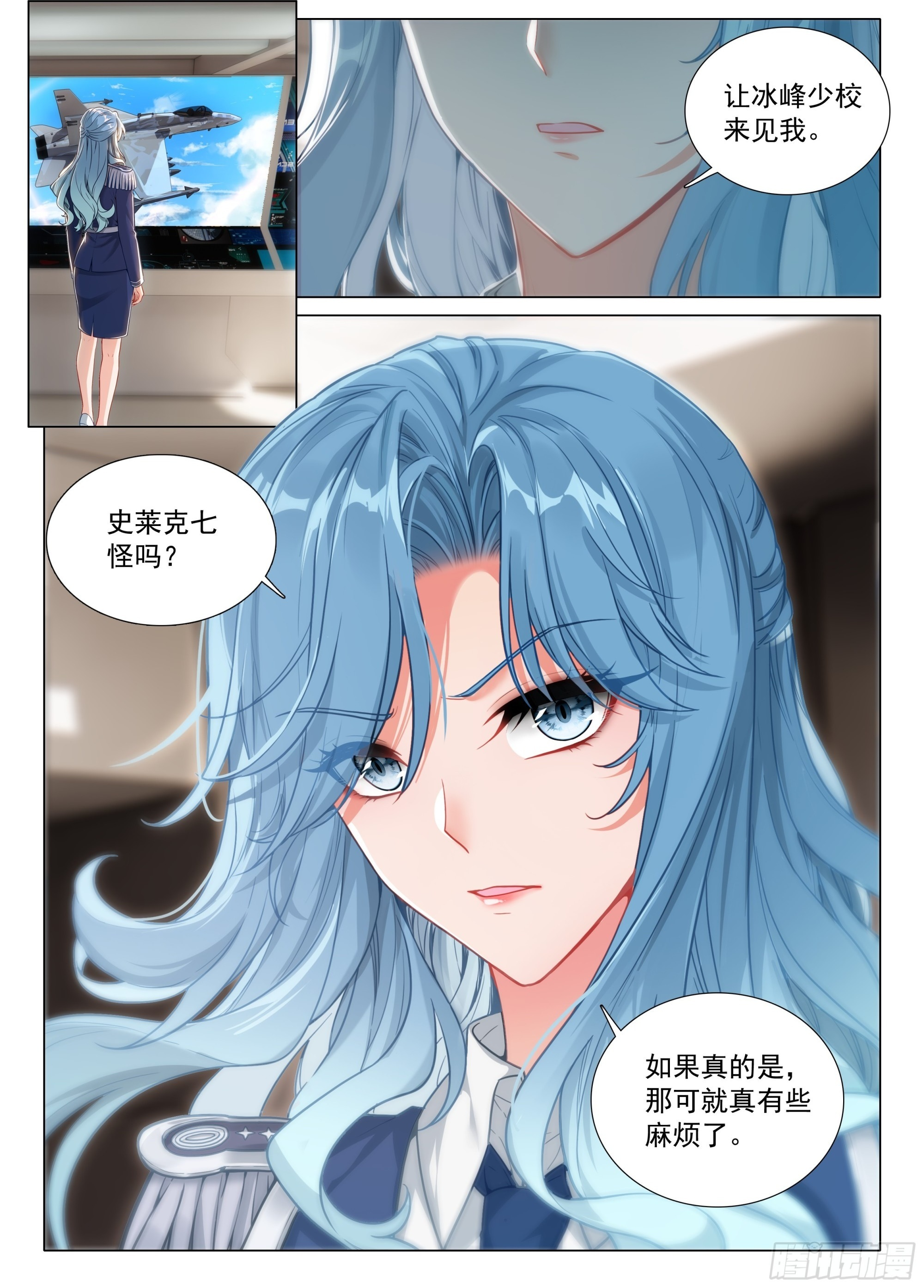 斗罗大陆 第三部 龙王传说漫画,404 空中抓捕2图