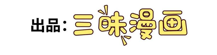 异界最强催眠师漫画,第103话 仙魔之战4图